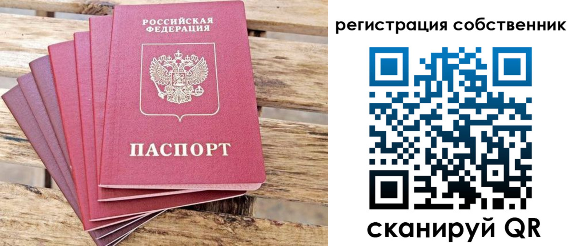 прописка регистрация в Закаменске