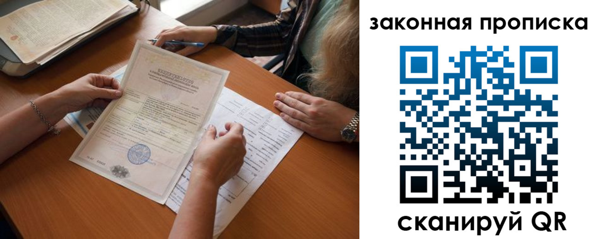временная регистрация недорого в Закаменске