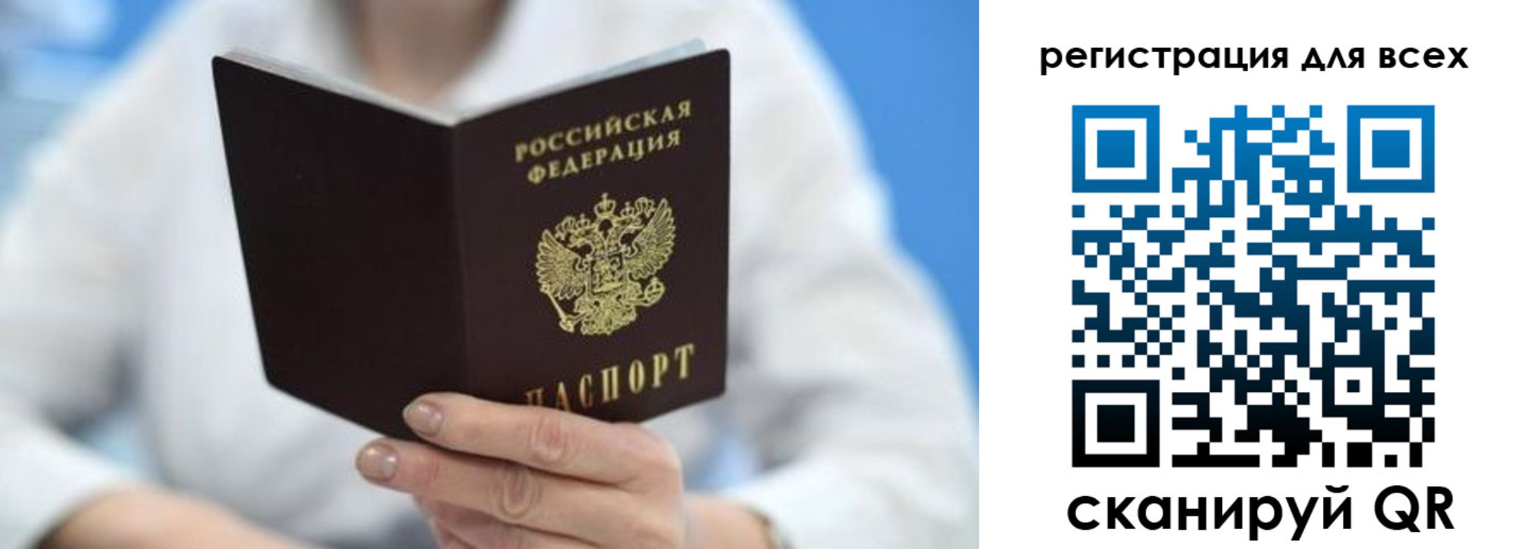 прописка гарантия в Закаменске