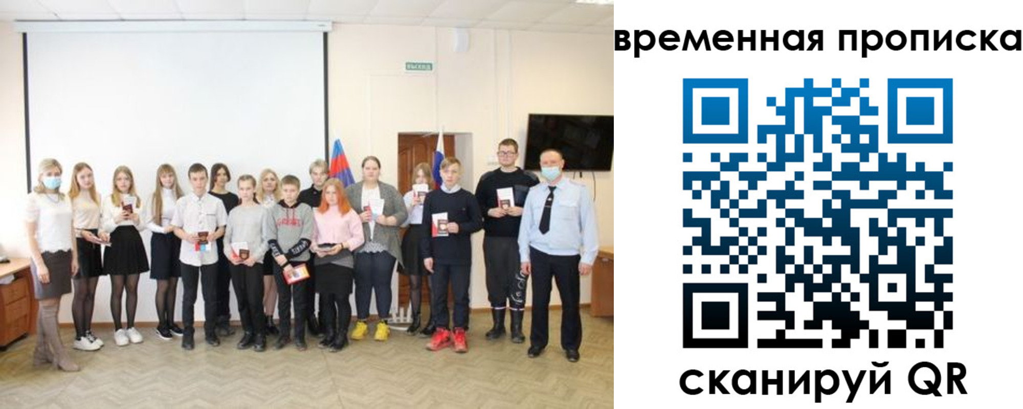 прописка для кредита в Закаменске