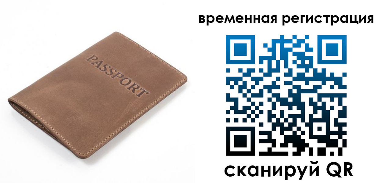 временная регистрация в квартире в Закаменске