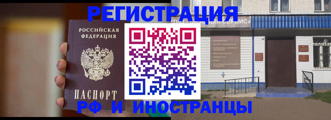 прописка паспорт в Закаменске