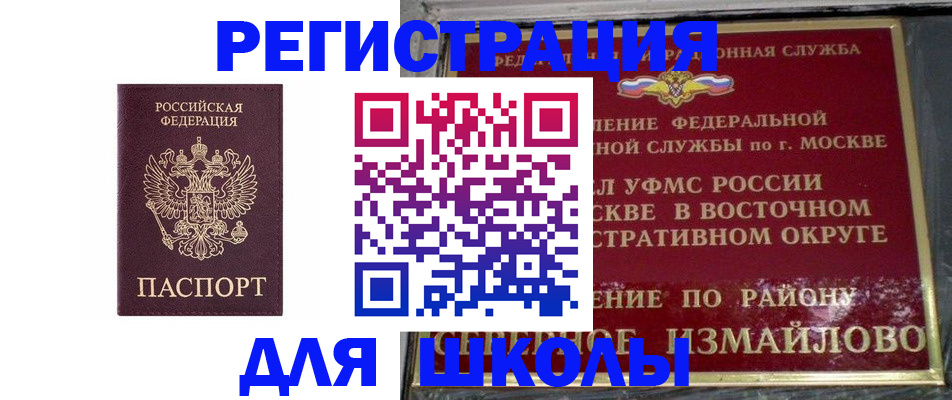 прописка в Закаменске
