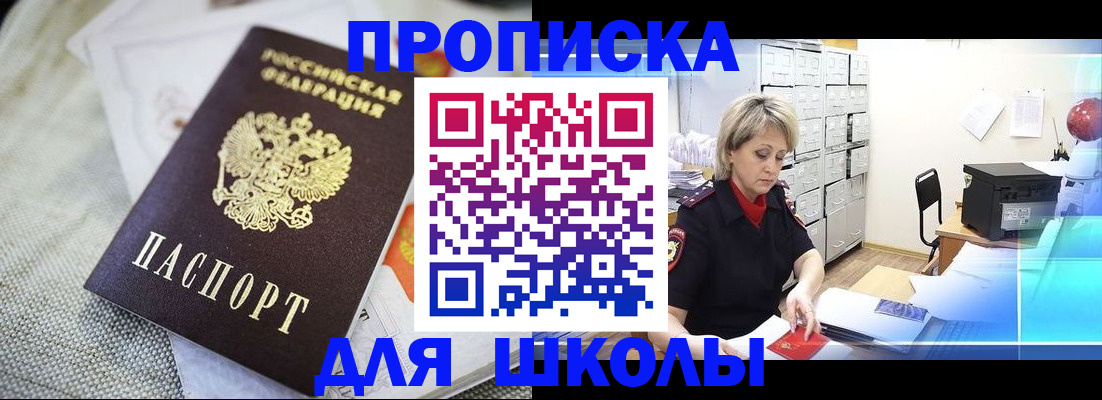 прописка иностранных граждан в Закаменске